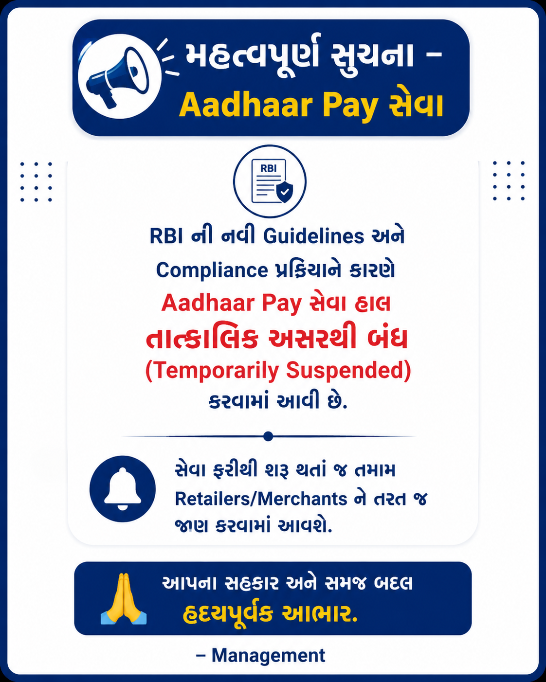 Aadhaar Pay Notice